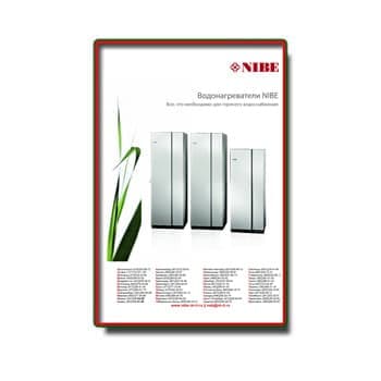 Catalog of Water heaters марки NIBE
