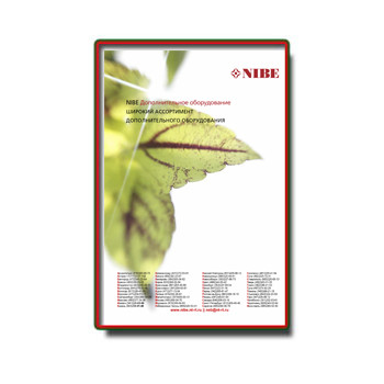Accessories catalog на сайте NIBE